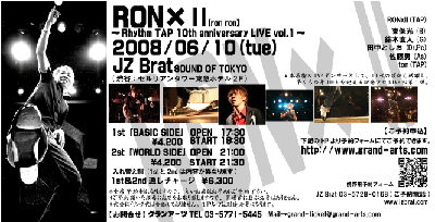 RONxII ～Rhythm TAP 10th anniversary LIVE～